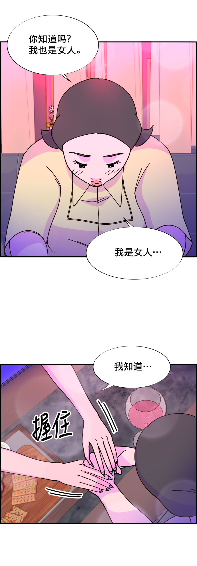 [第19话] 两个女人联手56