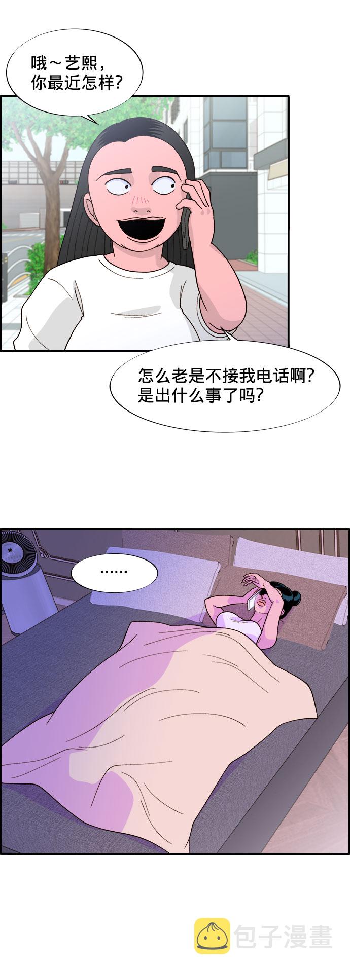 [第6话] 健康的减肥46