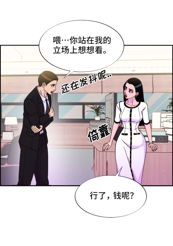 [第30话] 不要叫我姐姐34