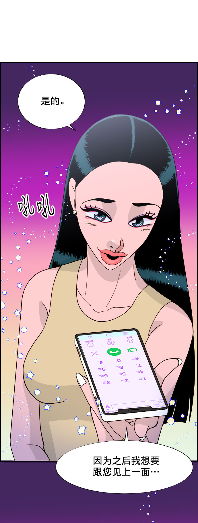 [第10话] 敌人在身边23