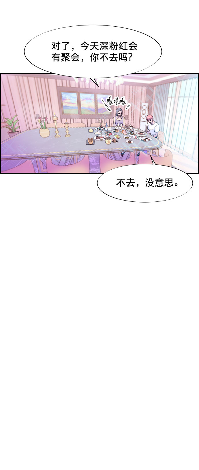 [第10话] 敌人在身边59