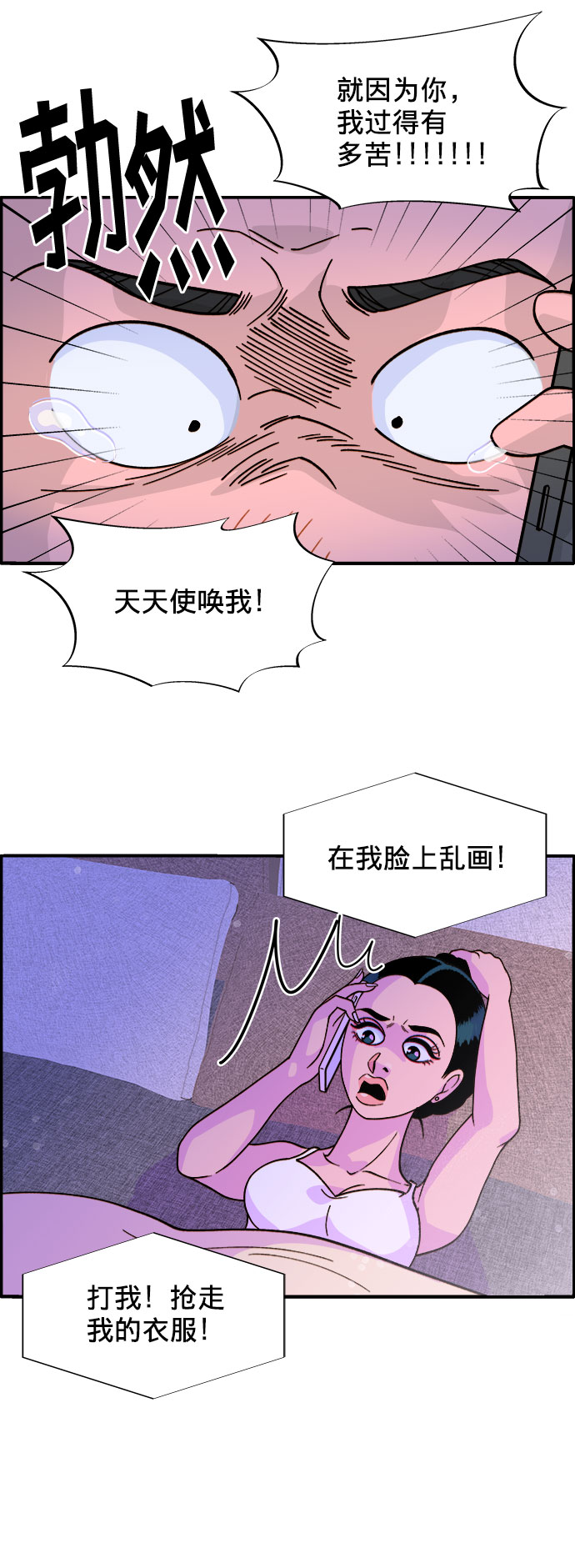 [第6话] 健康的减肥67