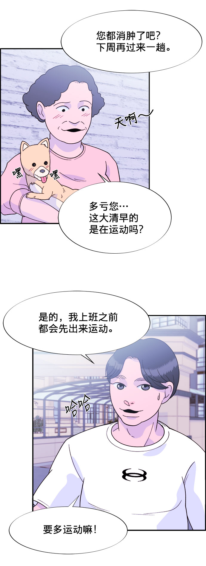 [第7话] 以正义之名67