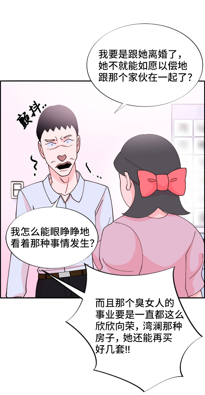 [第38话] 符咒的力量64