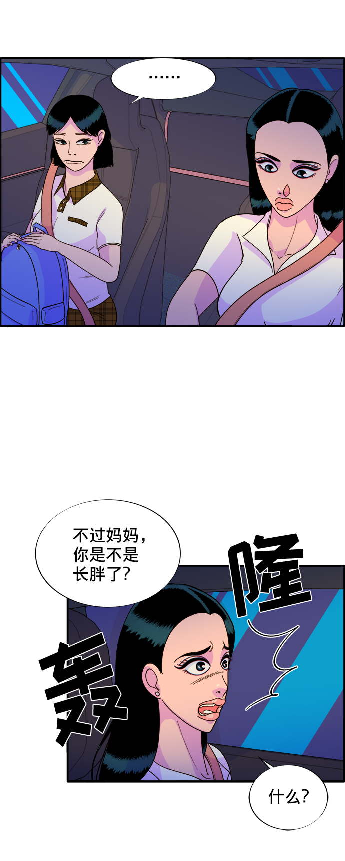 [第8话] 热搜排名25