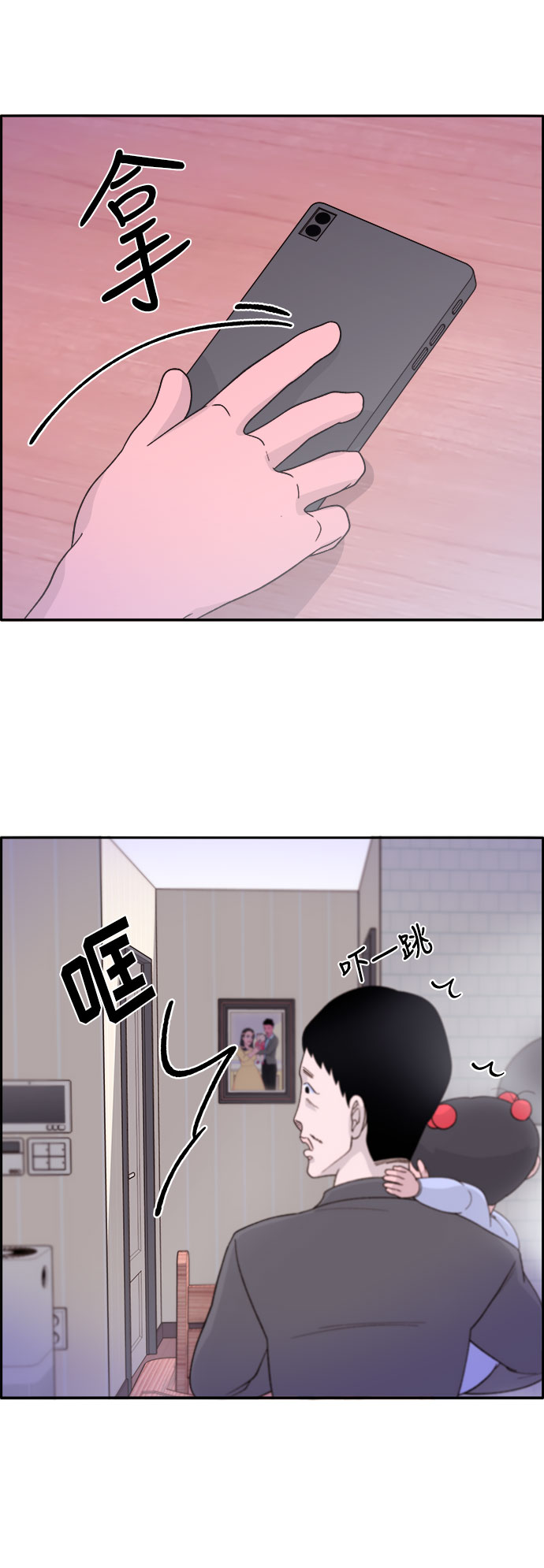 [第16话] 那天晚上的事37