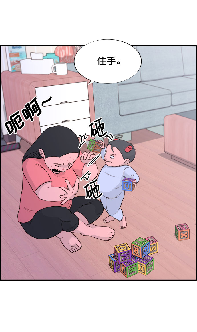 [第16话] 那天晚上的事14