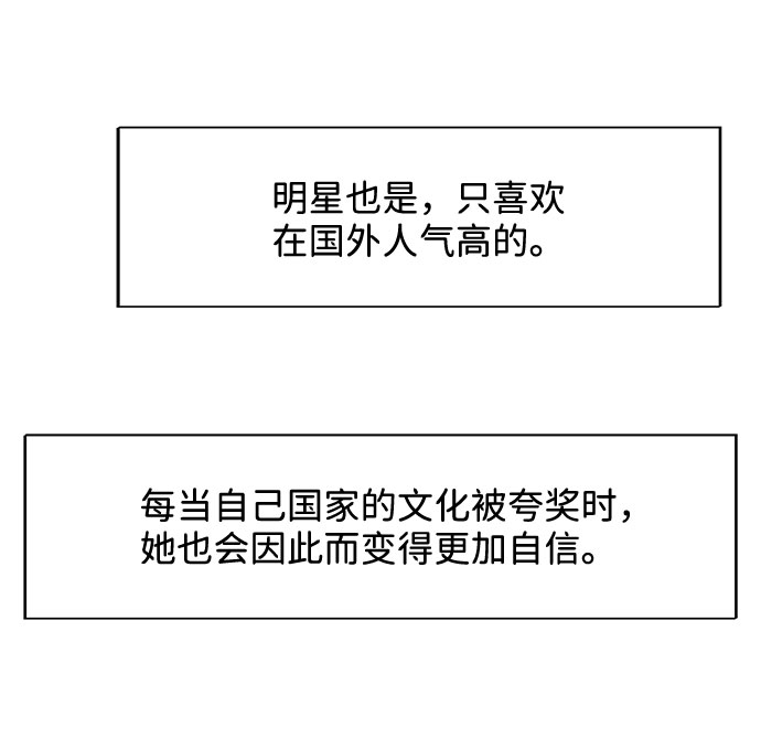 [第2话] 通往富人区之路10
