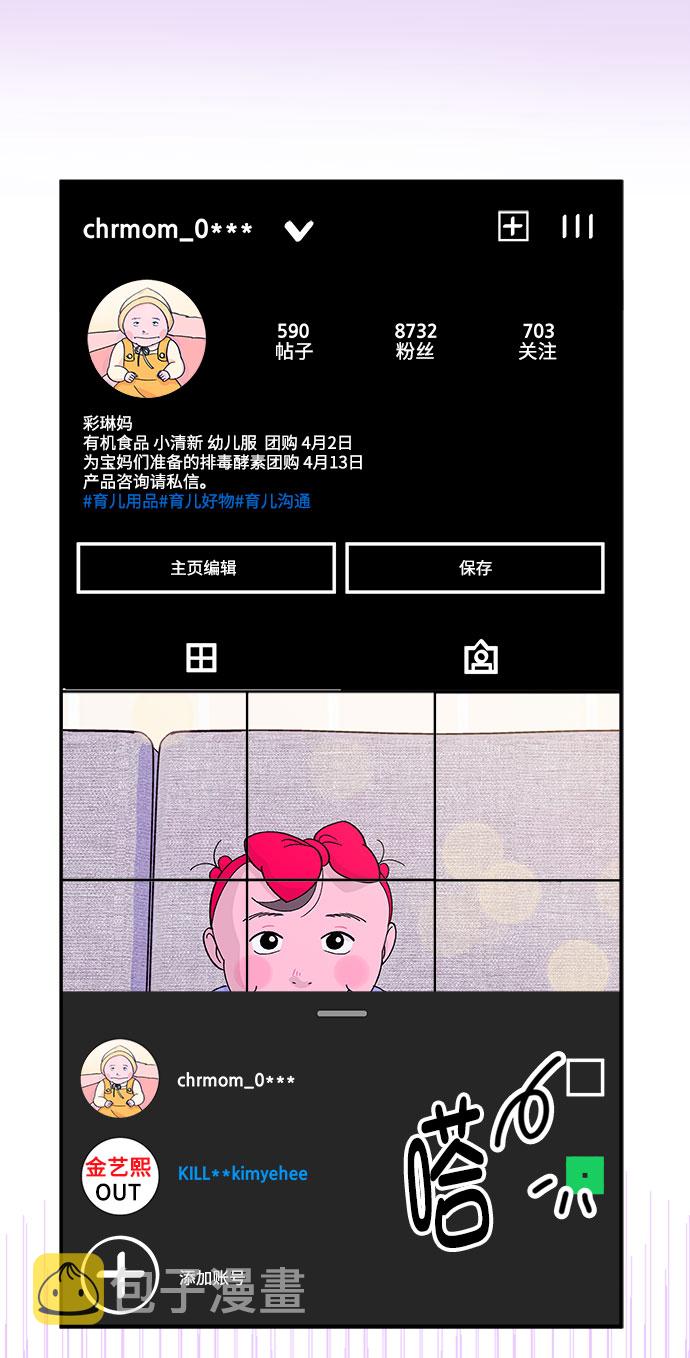 [第1话] 我的朋友金艺熙111