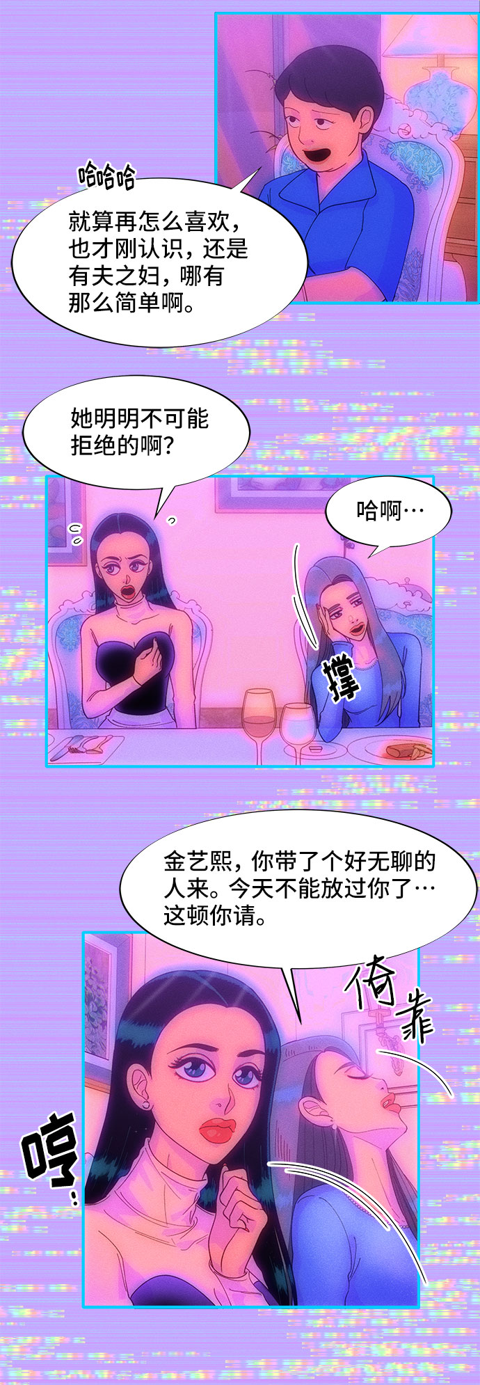 [第31话] 外遇的证据35