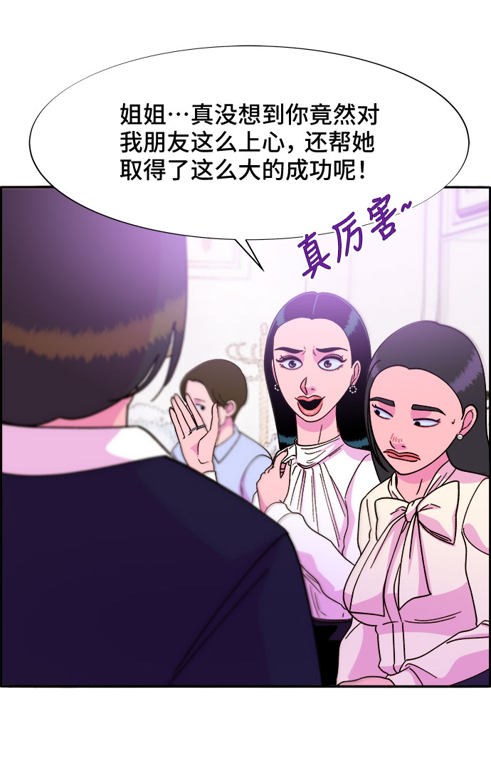 [第26话] 深粉红会44