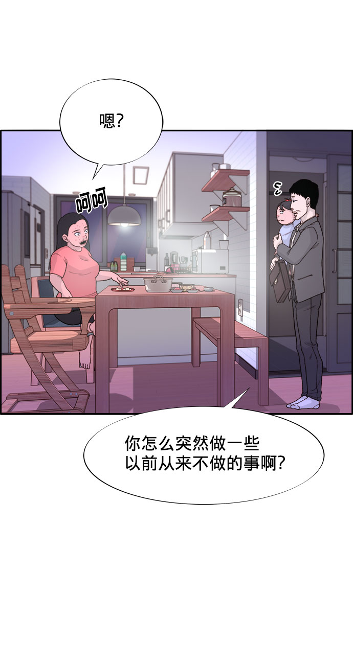 [第16话] 那天晚上的事34