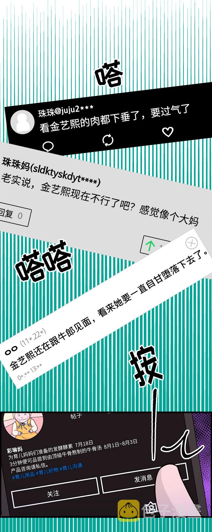 [第23话] 布兰妮·崔31