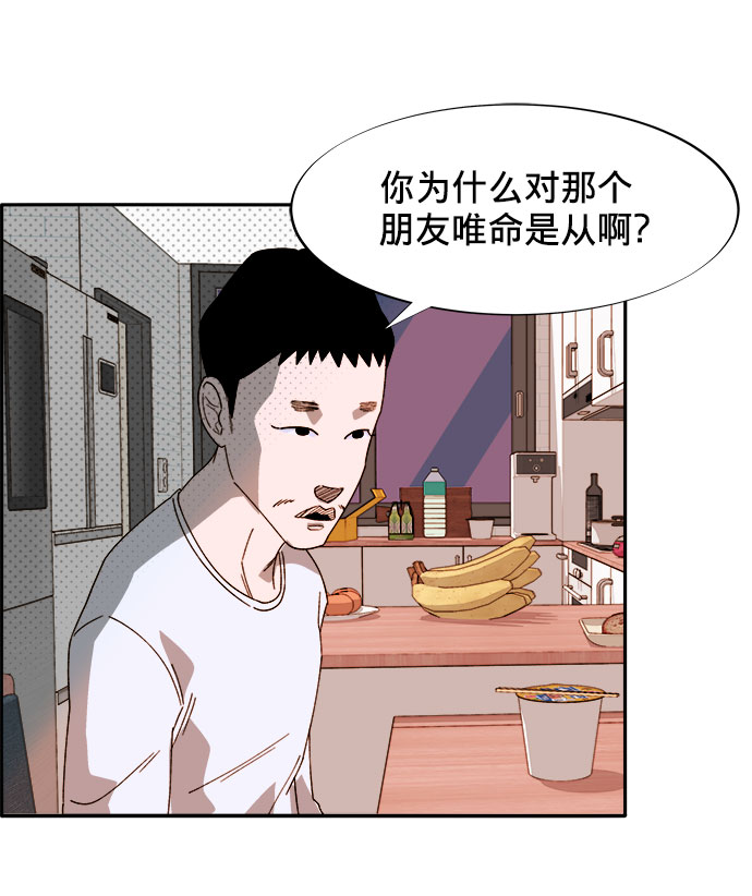 [第2话] 通往富人区之路32