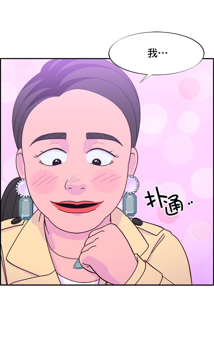[第3话] 网红们的聚会13