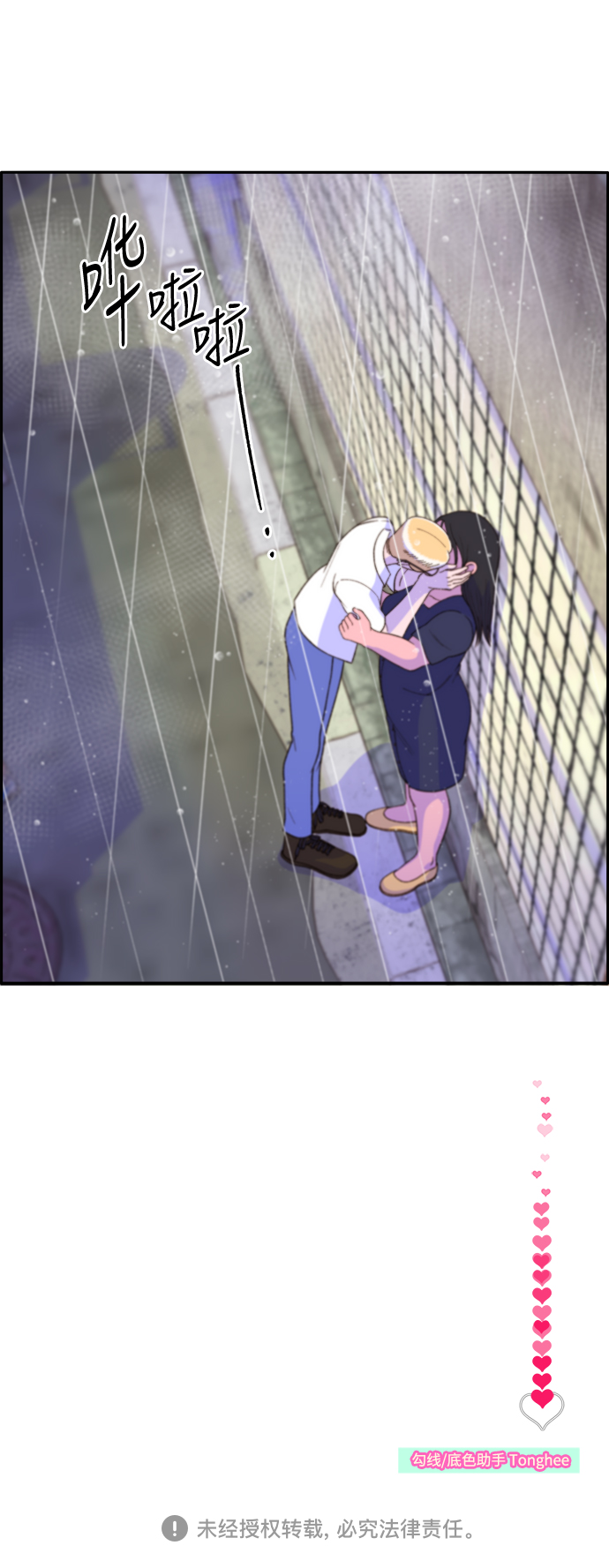 [第17话] 最美好的人69