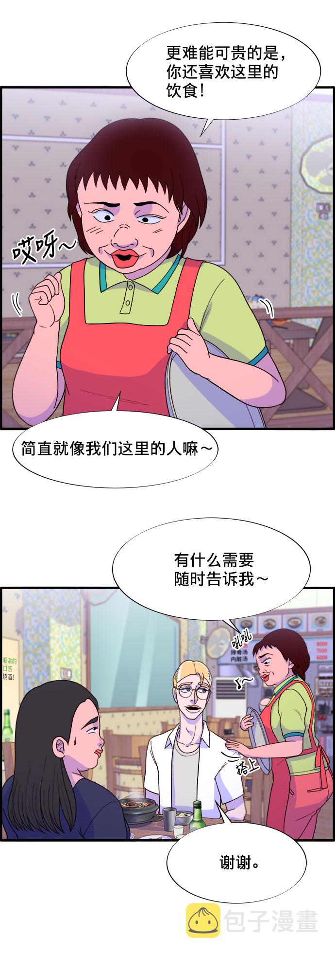 [第17话] 最美好的人12