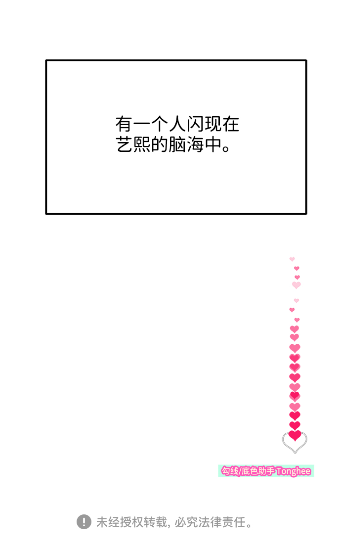[第18话] 找出珠珠妈63