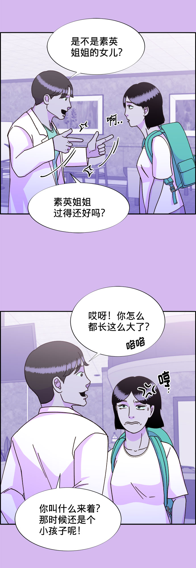 [第23话] 布兰妮·崔22