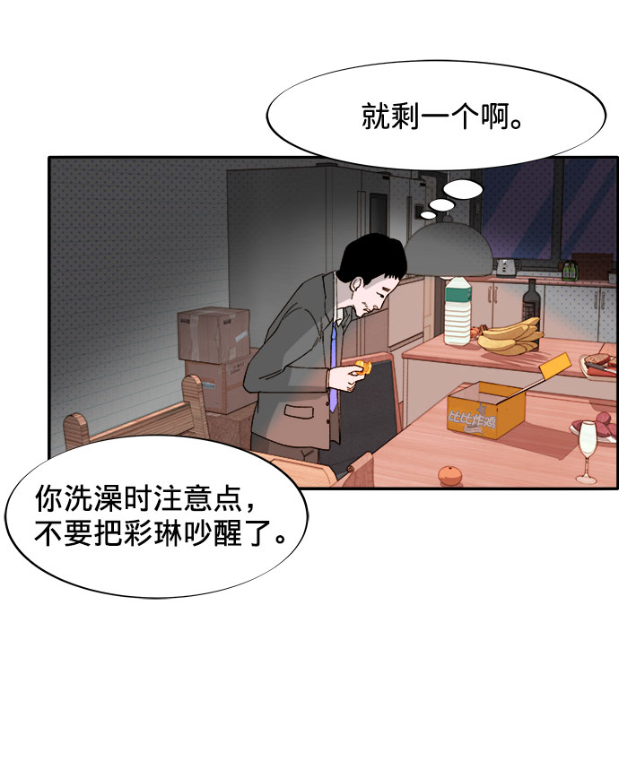 [第2话] 通往富人区之路26