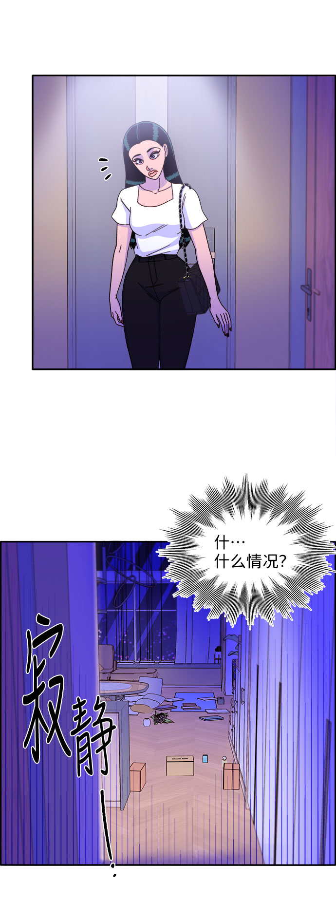 [第21话] 就算是下地狱也好45