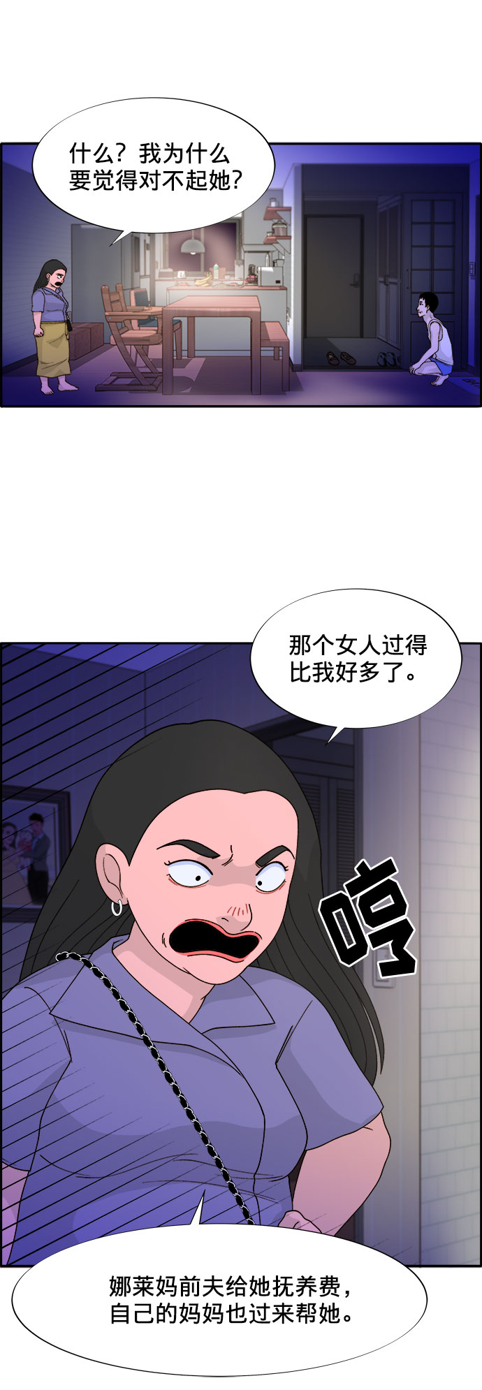 [第12话] 幸福的婚姻生活48