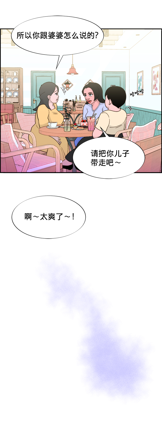 [第7话] 以正义之名22