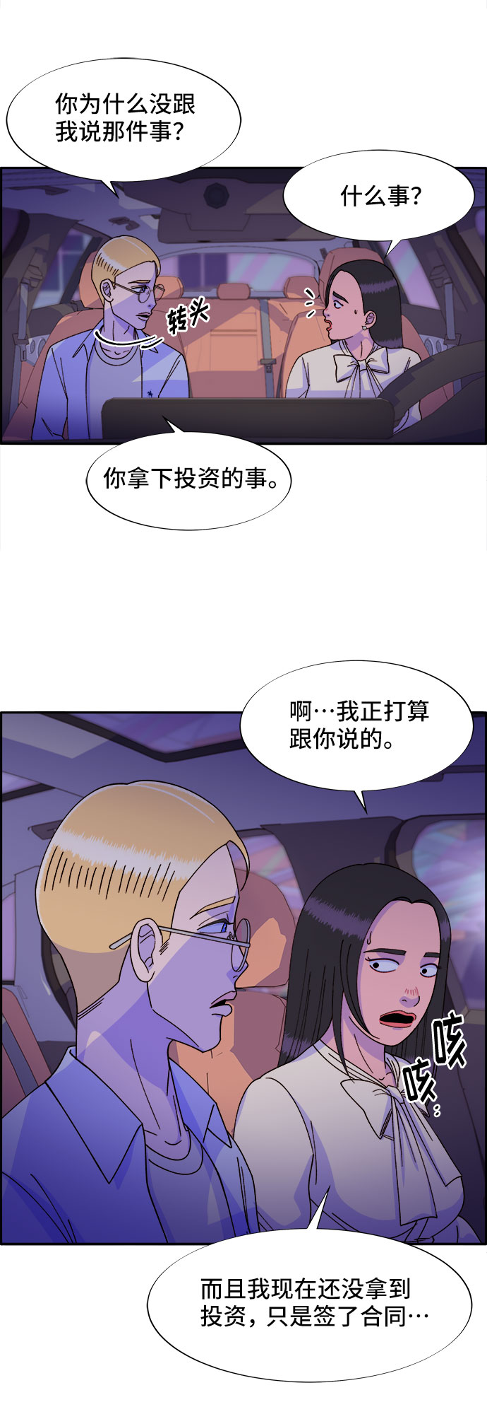 [第27话] 新的天赋9