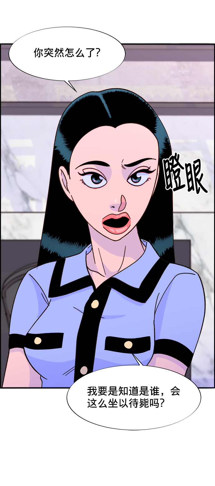 [第18话] 找出珠珠妈55
