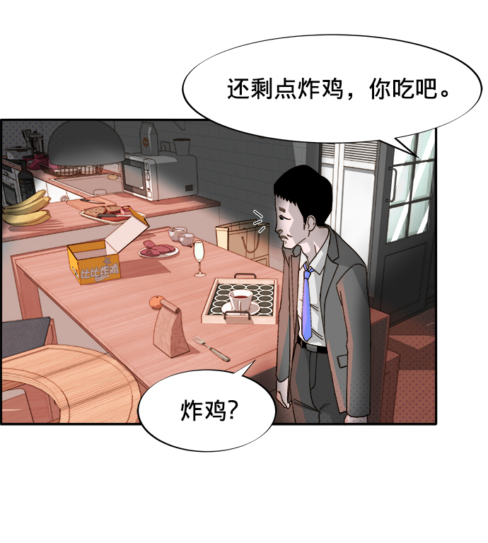 [第2话] 通往富人区之路24