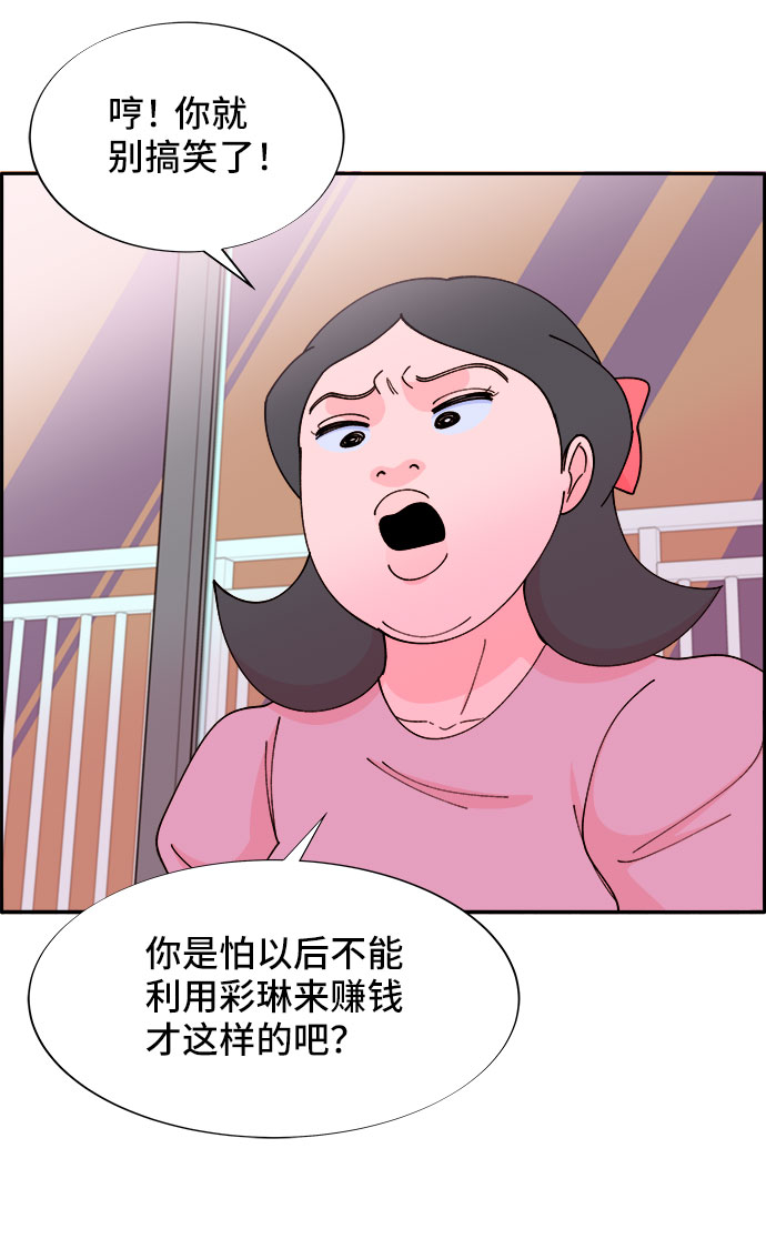 [第39话] 混战48