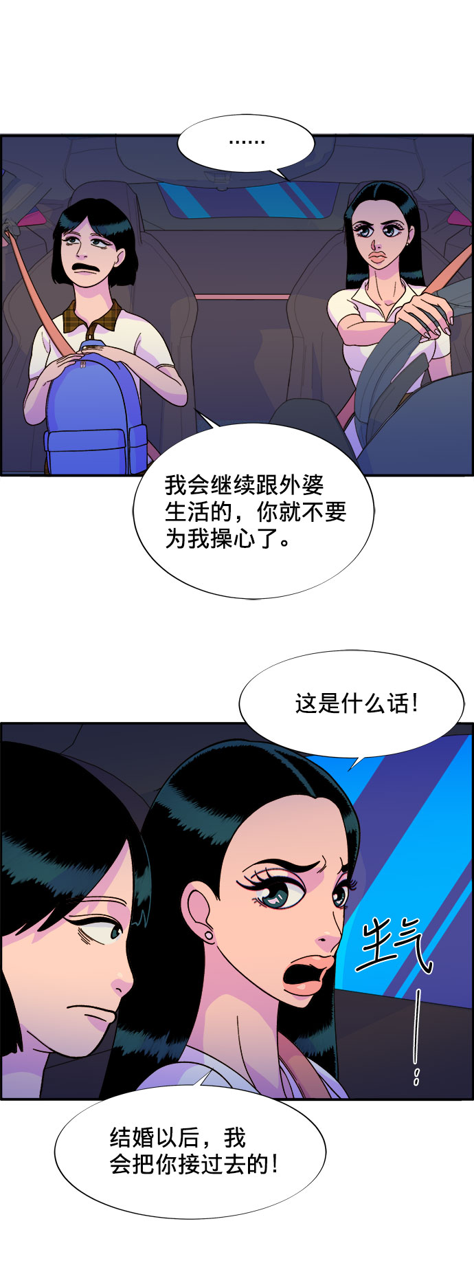 [第8话] 热搜排名24