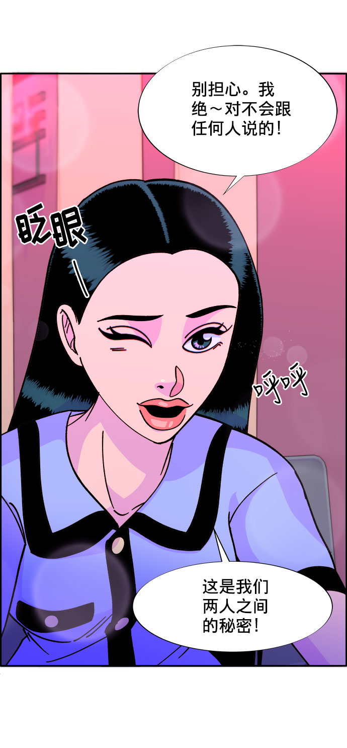 [第19话] 两个女人联手59