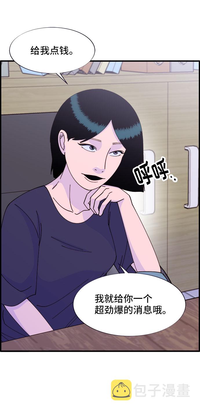 [第37话] 突如其来的造访12