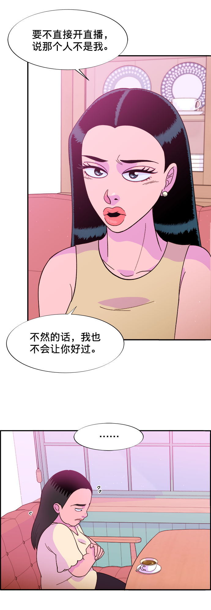 [第9话] 午後的谈判23