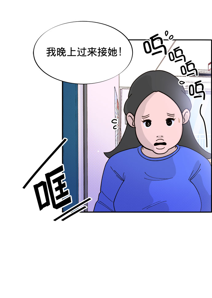 [第2话] 通往富人区之路45
