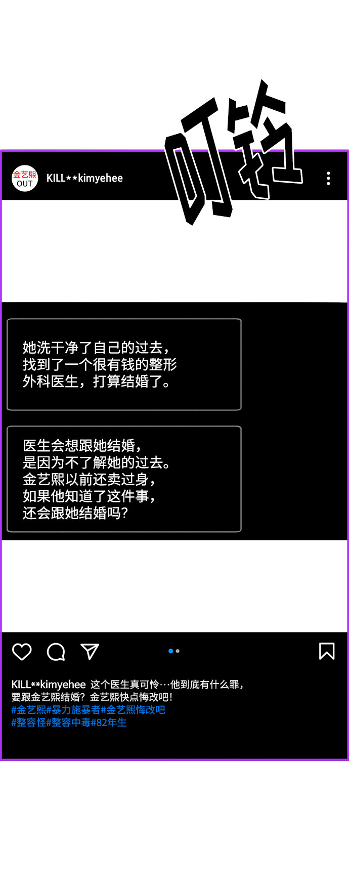 [第14话] 珠珠妈VS彩琳妈39