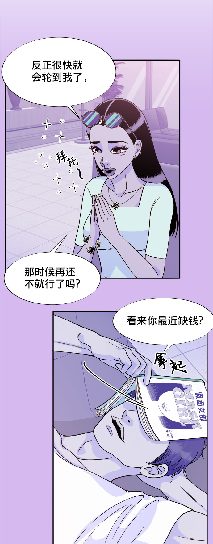 [第23话] 布兰妮·崔7