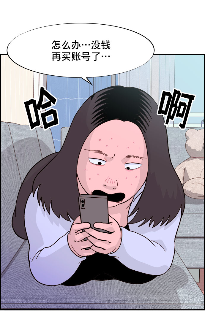 [第4话] 50万粉丝19