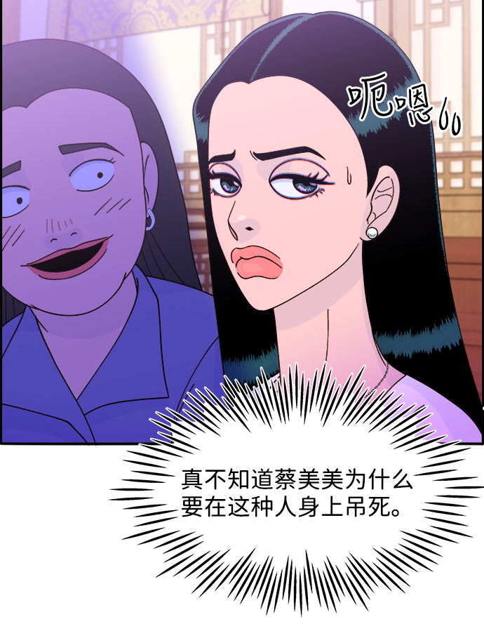 [第11话] 第二次互助聚会48