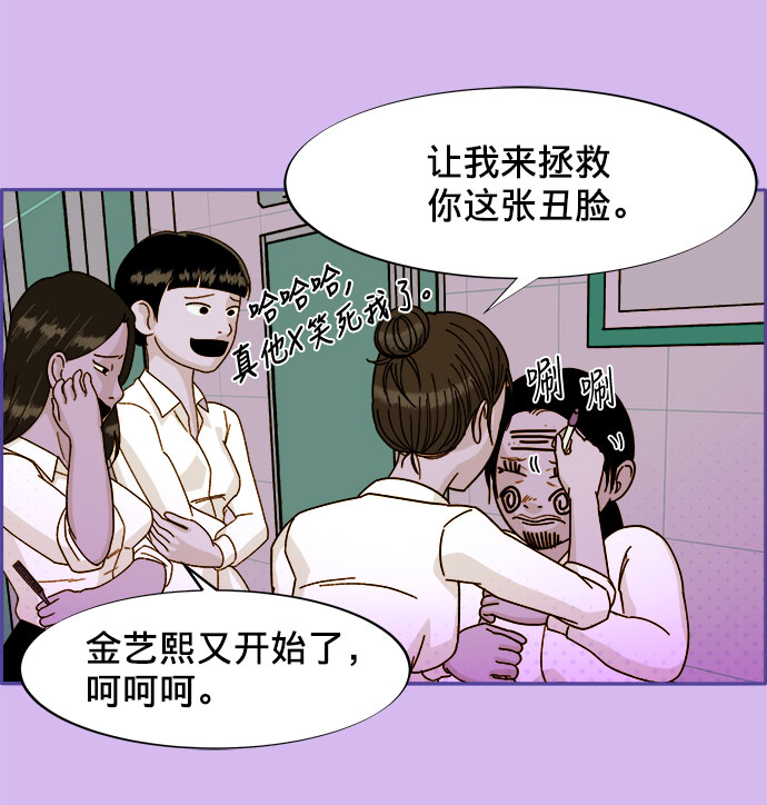 [第1话] 我的朋友金艺熙105