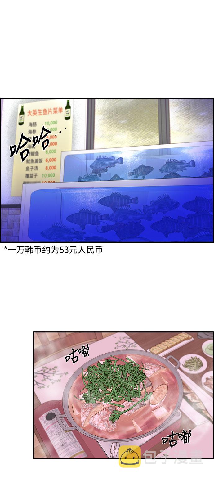 [第15话] 男人，男人，男人43