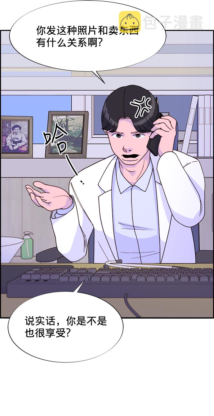 [第15话] 男人，男人，男人15