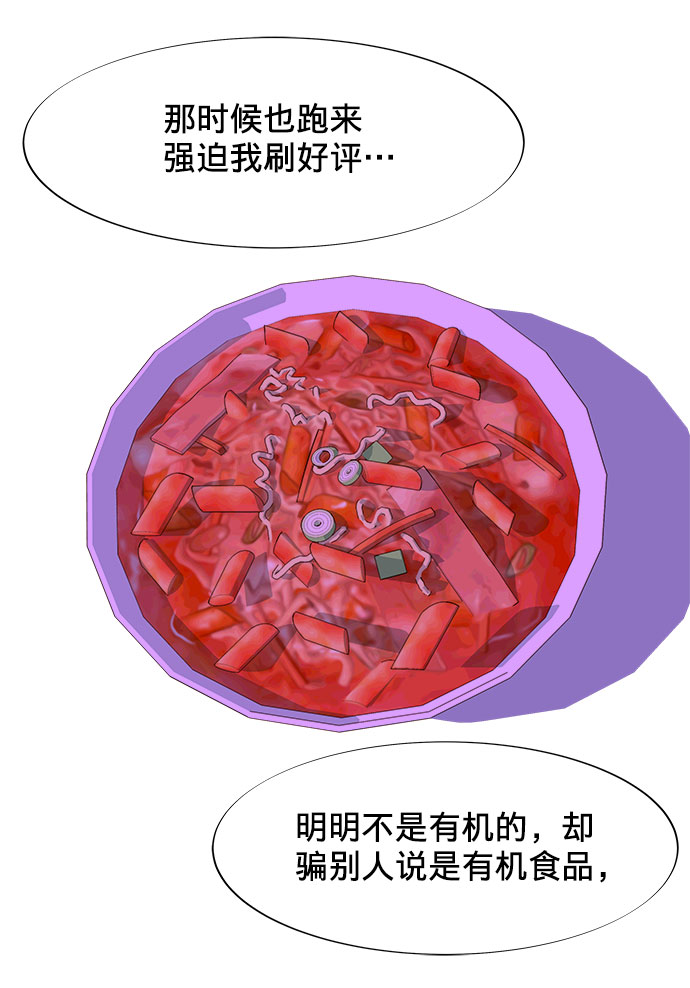 [第21话] 就算是下地狱也好24