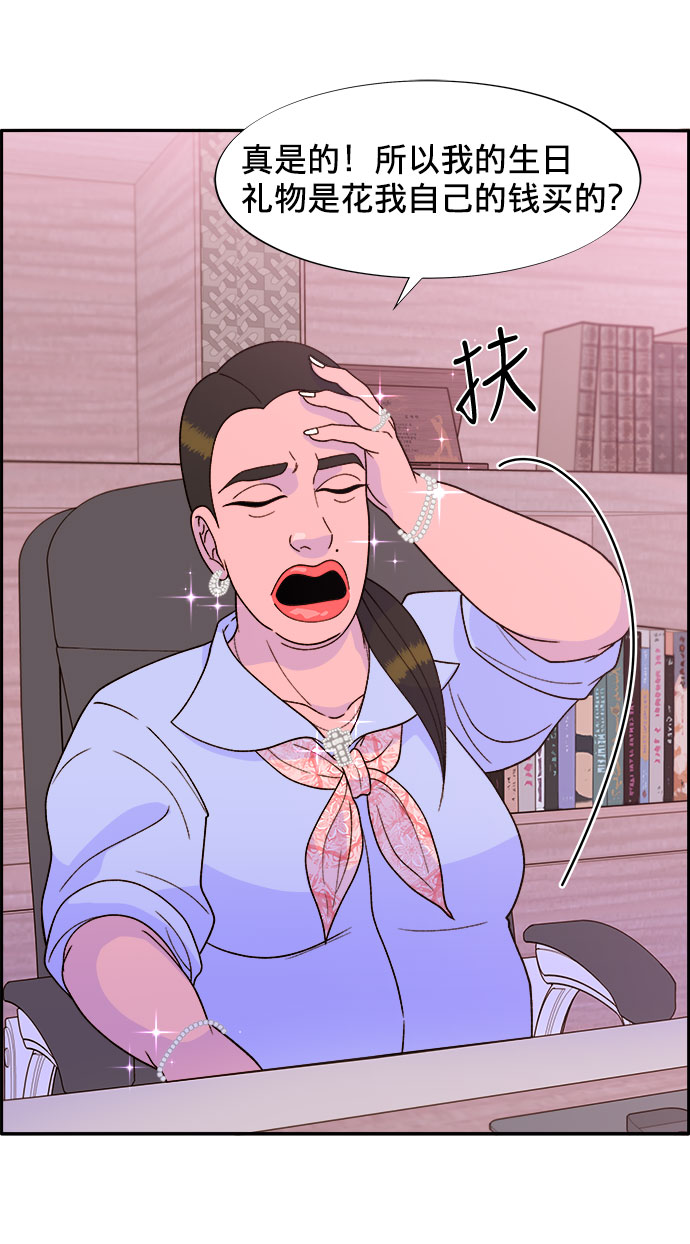 [第15话] 男人，男人，男人33