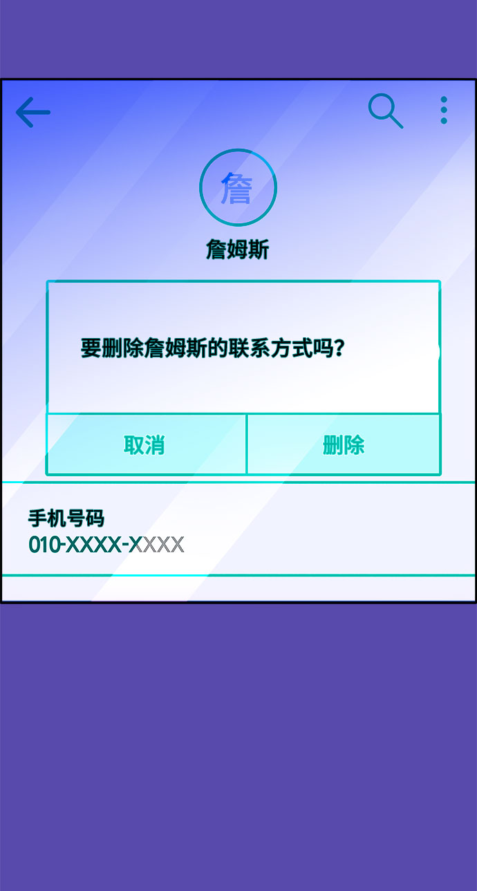 [第35话] 金牌得主41