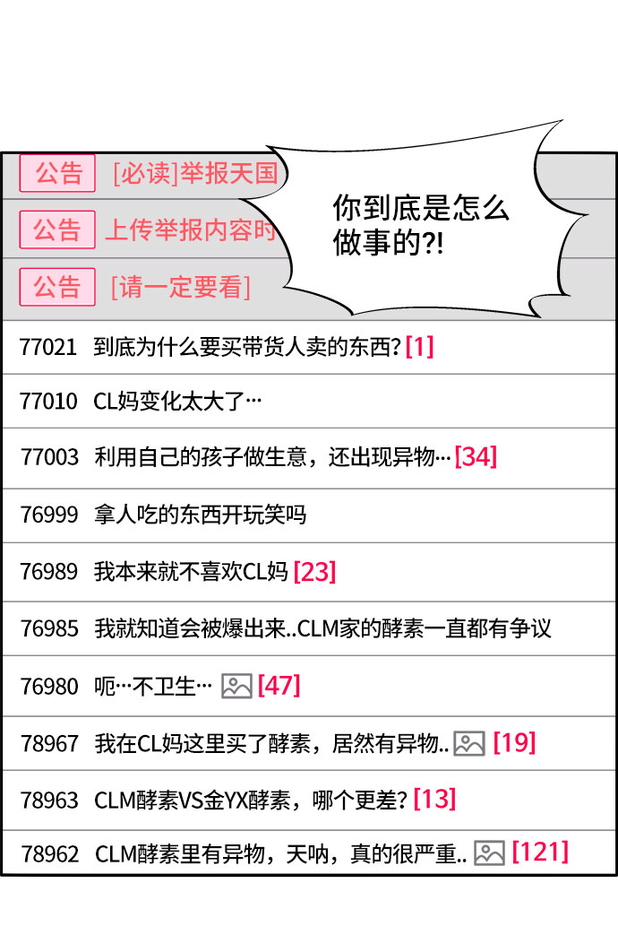 [第41话] 愤怒的布兰妮9
