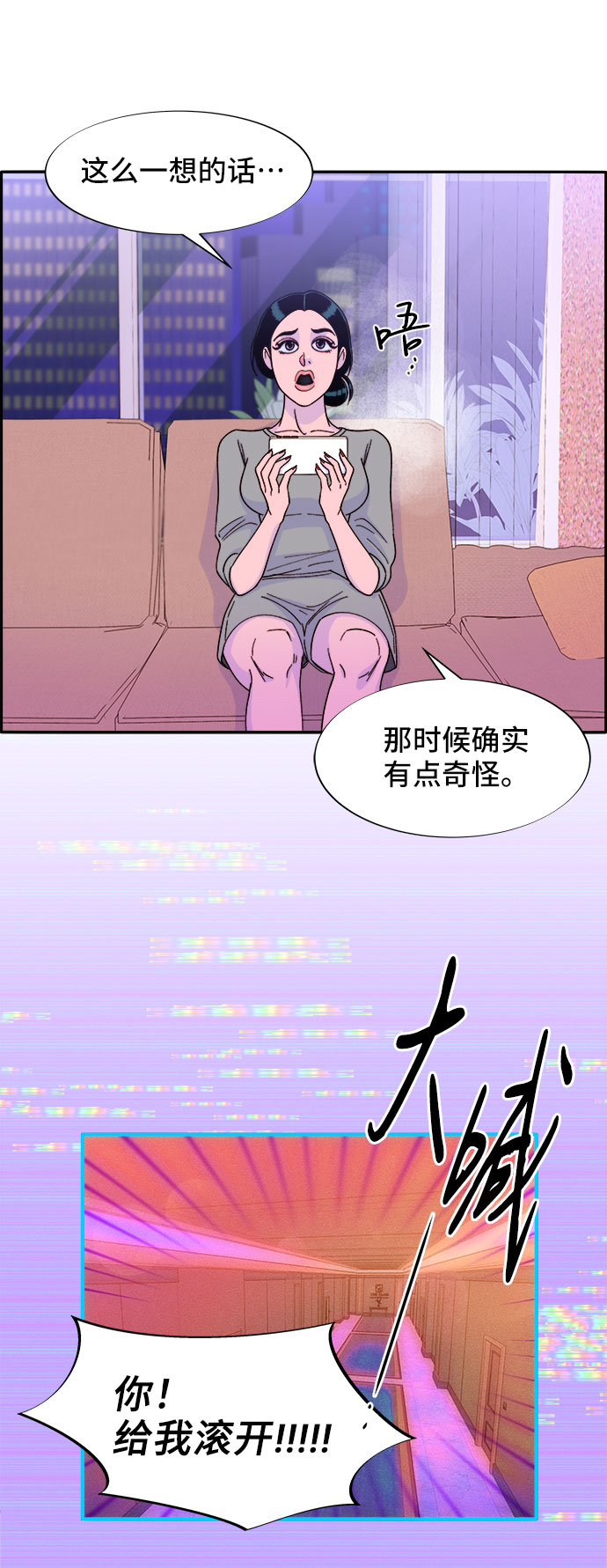 [第31话] 外遇的证据33