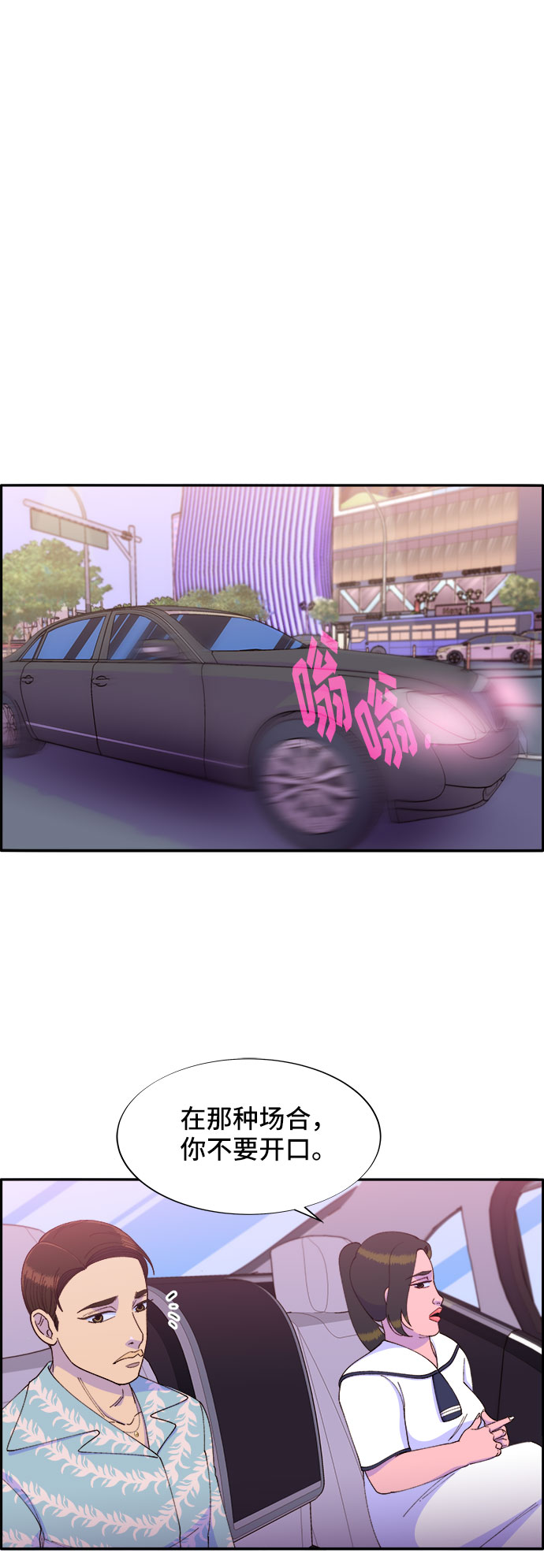 [第33话] 詹姆斯的过去10