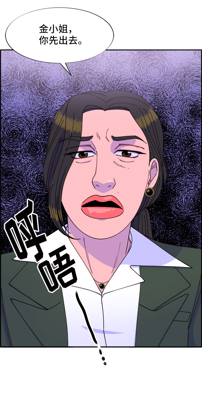 [第41话] 愤怒的布兰妮14